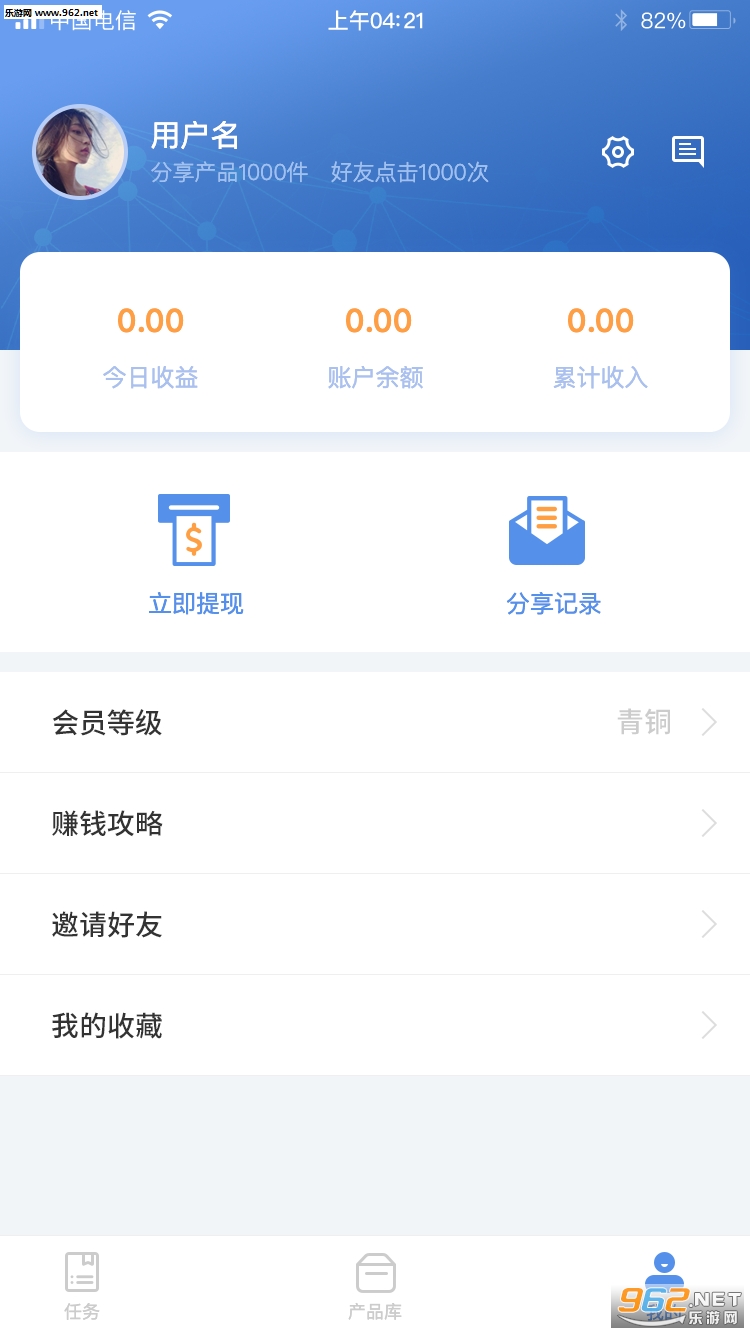 ����(ת������׬Ǯ)v5.8.0��ͼ1