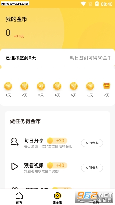 ������app(��·��Ǯ)v1.01.06��ͼ2