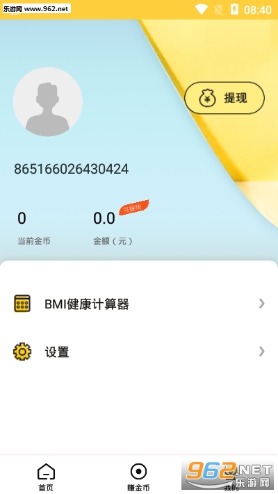 ������app(��·��Ǯ)v1.01.06��ͼ1
