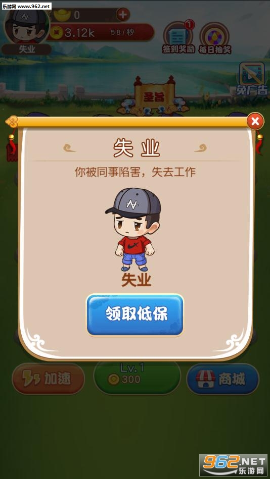 ��ؤ�ʵ�׬Ǯ��Ϸv1.00.001��ͼ0