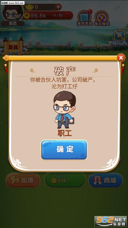 ��ؤ�ʵ�׬Ǯ��Ϸv1.00.001��ͼ1