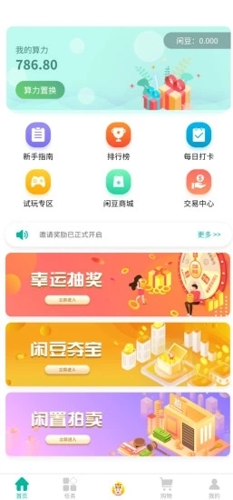 �е�����app�ֻ���v3.0��ͼ2