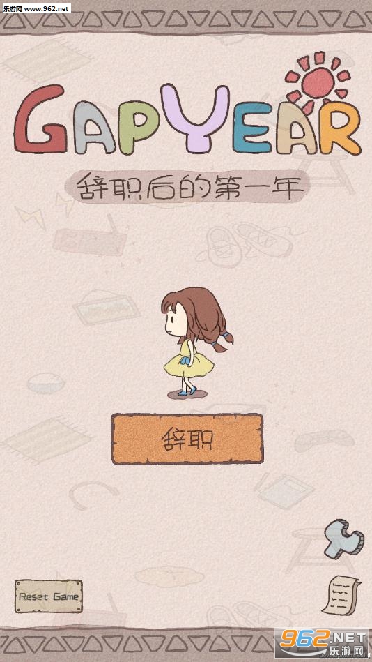 gapyear(��ְ��ĵ�һ����Ϸ)v1.0��ͼ2