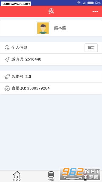 �������ֻ�׬Ǯ�ٷ����°�v3.2��ͼ1
