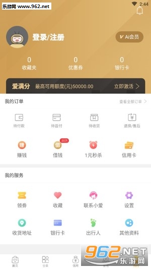 �����̳Ƿ��ڹ���app���°�v4.0.0��ͼ0