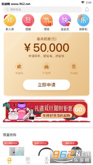 �����̳Ƿ��ڹ���app���°�v4.0.0��ͼ2