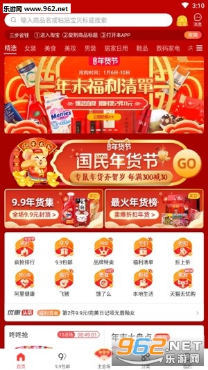 ��è����app�ٷ����ͼ2
