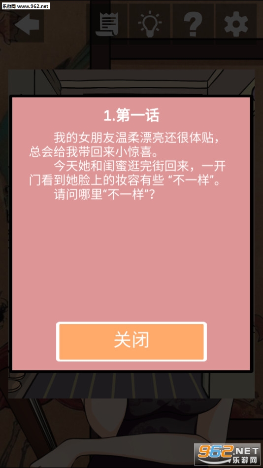������·�е�����Ϸȥ����v1.2��ͼ1