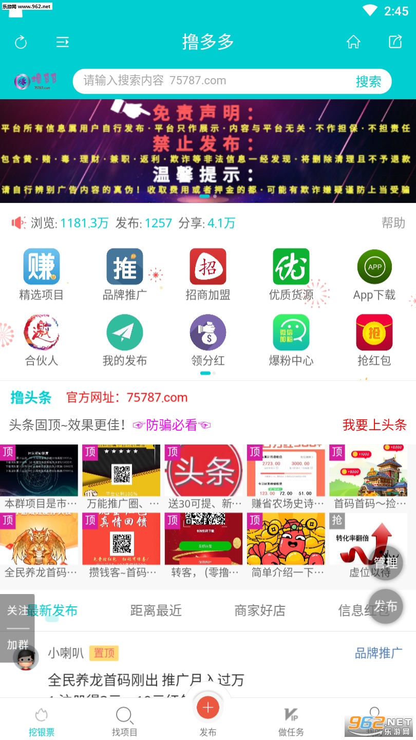 ߣ�����׬appv1.0.0 �ٷ����ͼ2