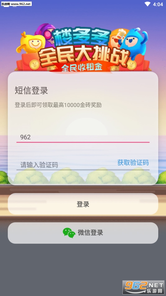 ¥���ȫ�����ս��������°�v1.0.20��ͼ1