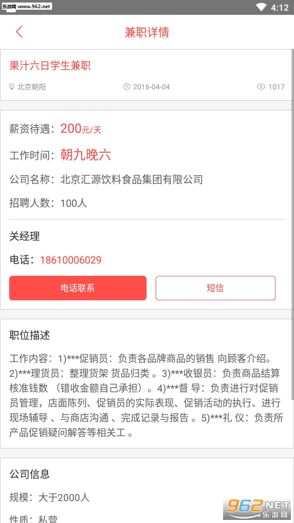 ׬Ǯ���ֻ�׬Ǯapp��ͼ0