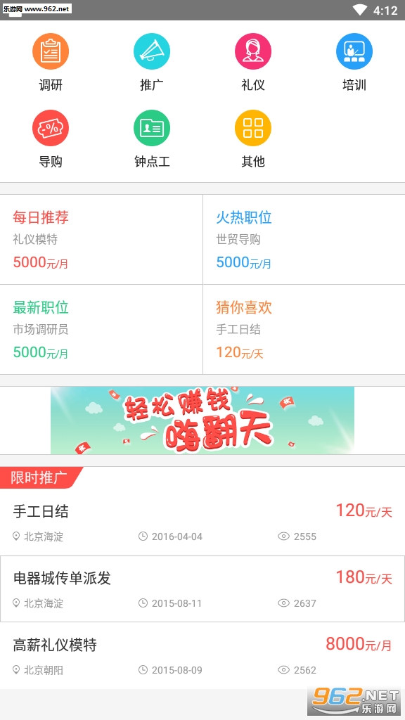׬Ǯ���ֻ�׬Ǯapp��ͼ2