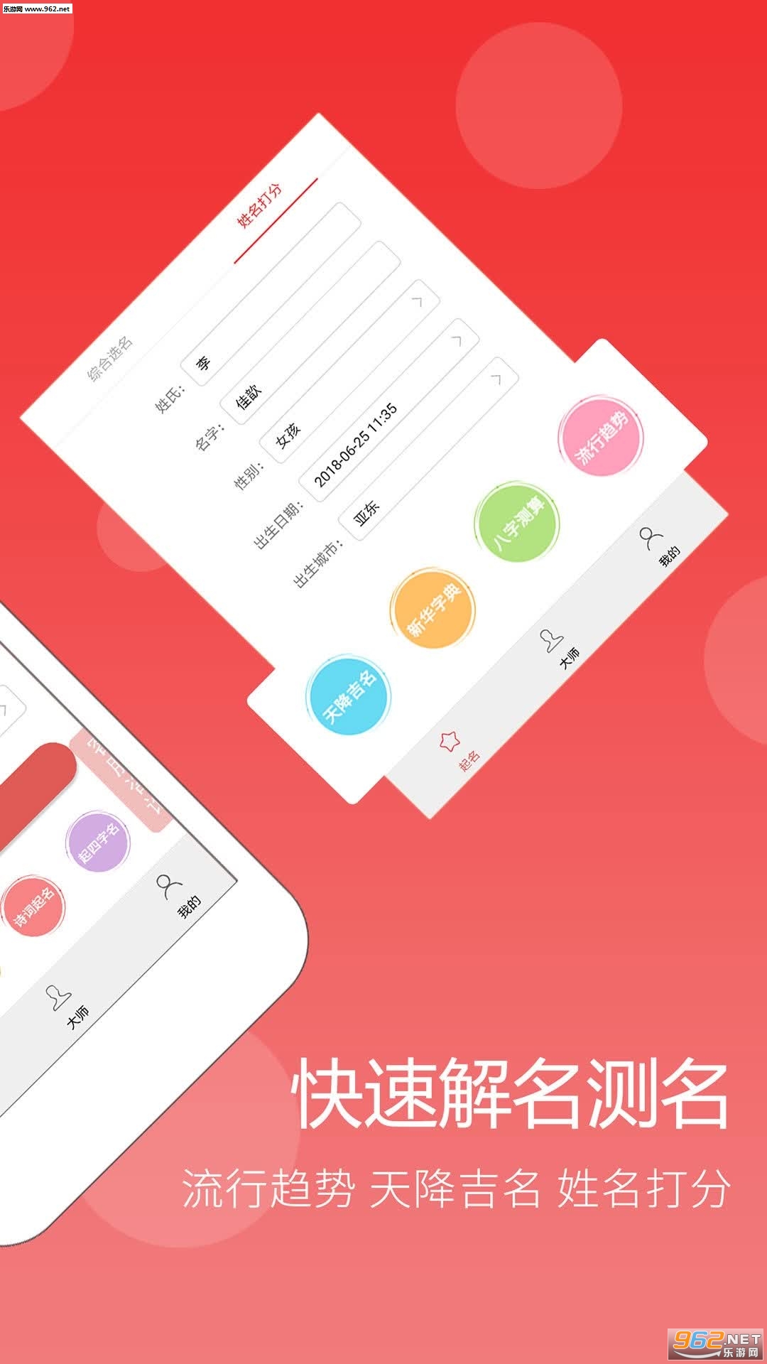 ���Ժ�������app��ͼ2