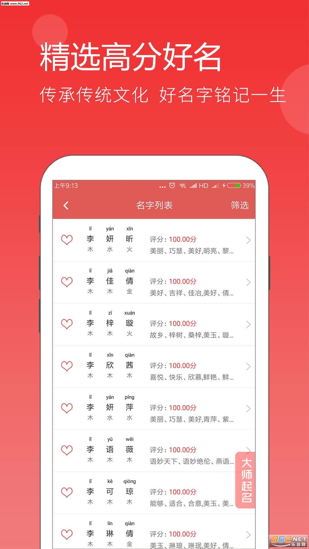 ���Ժ�������app��ͼ3