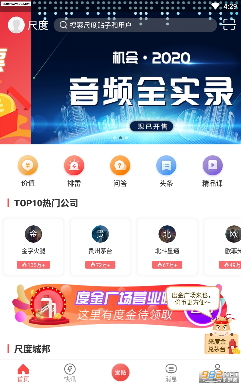 �߶�����app��ͼ4