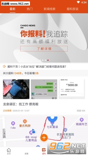 ���������ֻ��ͻ���v10.1.0��ͼ0