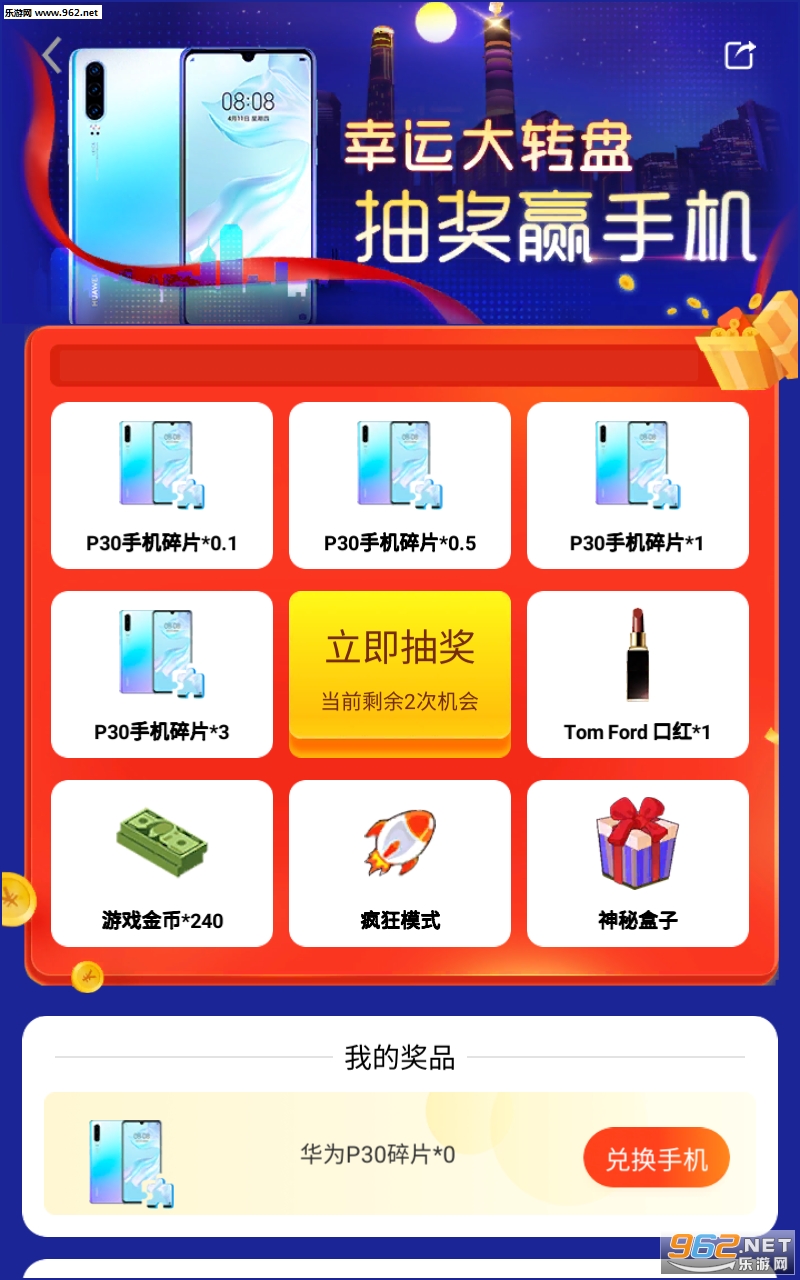 �������ܳ��ֻ���appv2.6.0��ͼ2