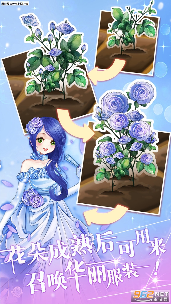 花花仙子的魔法花园官方正式版截图1