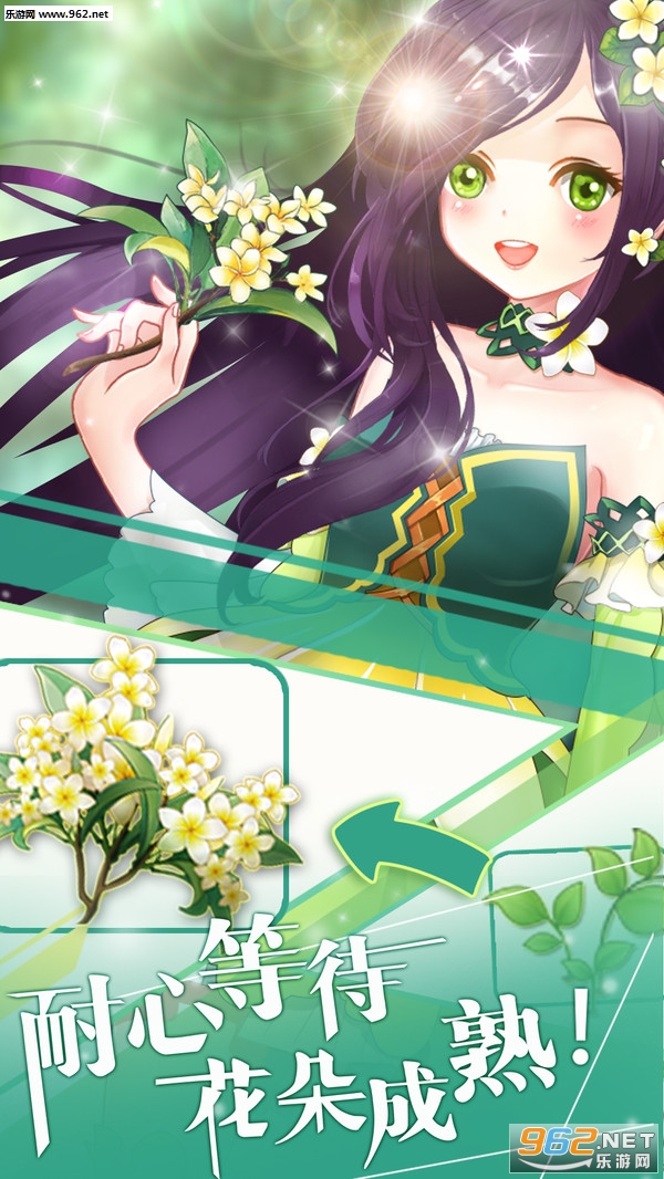 花花仙子的魔法花园官方正式版截图2