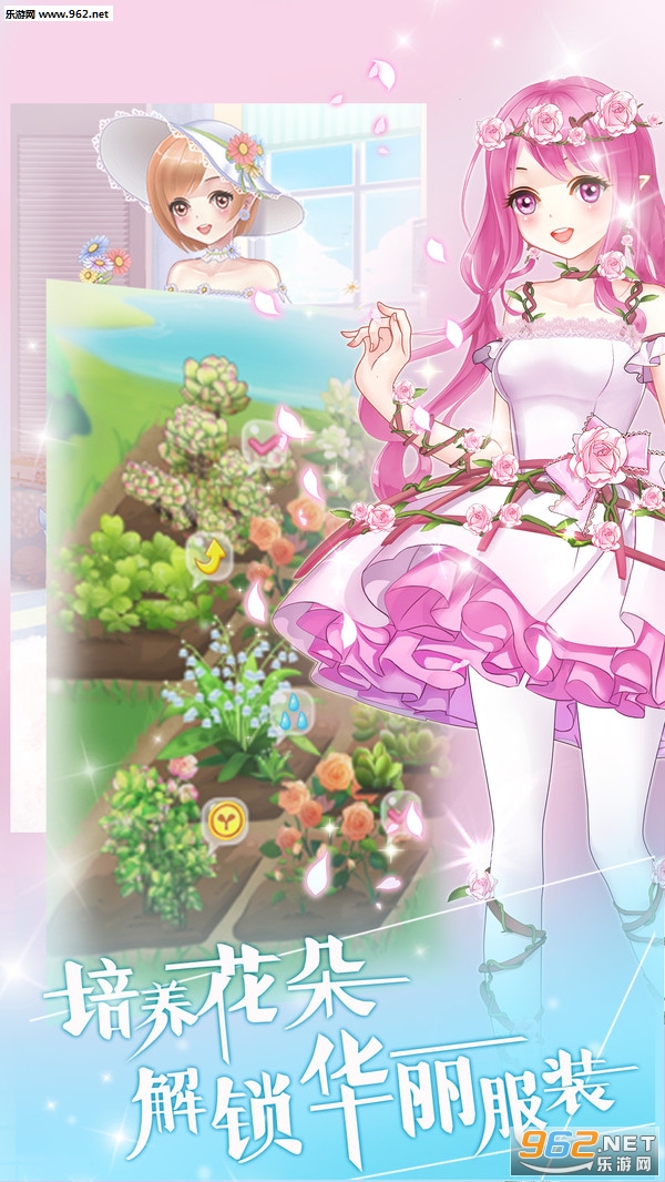 花花仙子的魔法花园官方正式版截图3