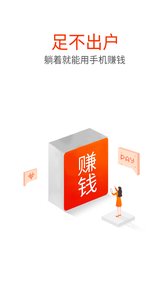 ���ֺ��׬Ǯ���°�v1.0.7��ͼ0