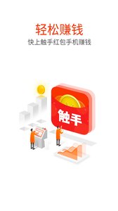���ֺ��׬Ǯ���°�v1.0.7��ͼ2