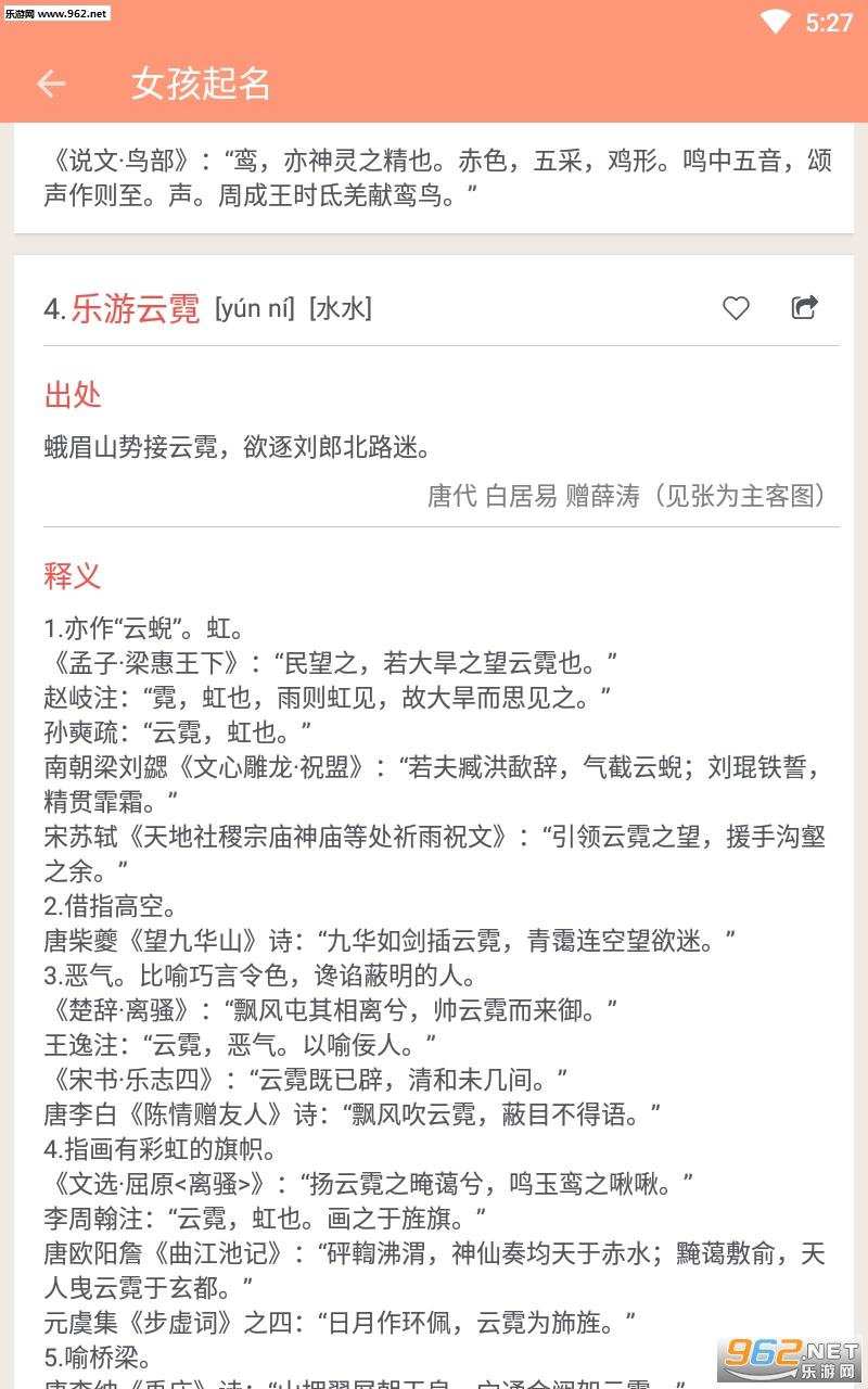 Ů������ȡ����app��ͼ1