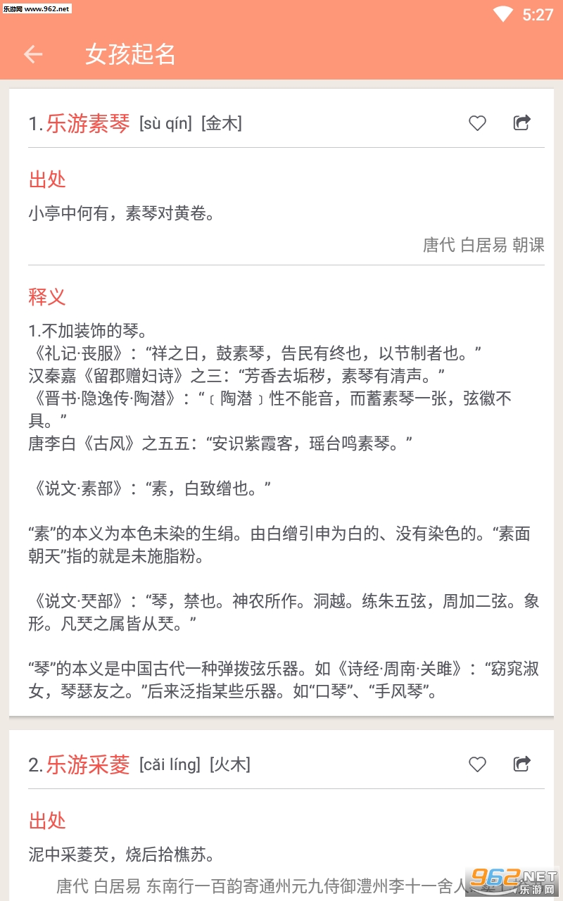 Ů������ȡ����app��ͼ3