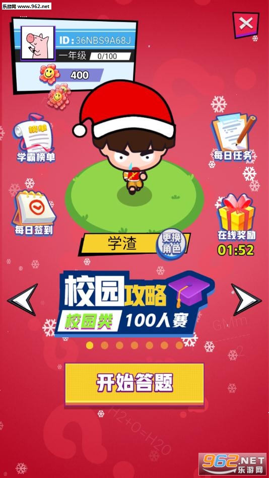 最强头脑小游戏截图1