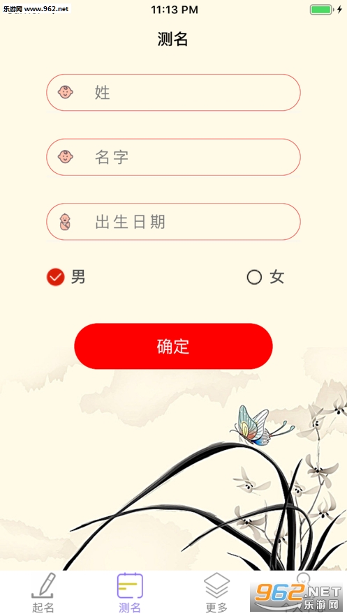 ������ȡ��APP��׿���ͼ2