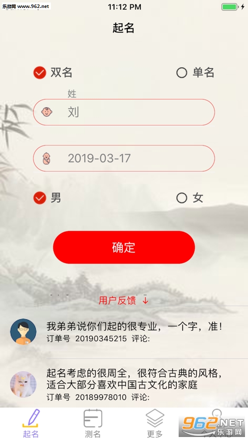 ������ȡ��APP��׿���ͼ3