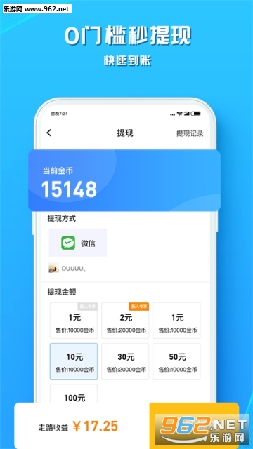 Ǯ����·appv1.0.3 �����ְ��ͼ1