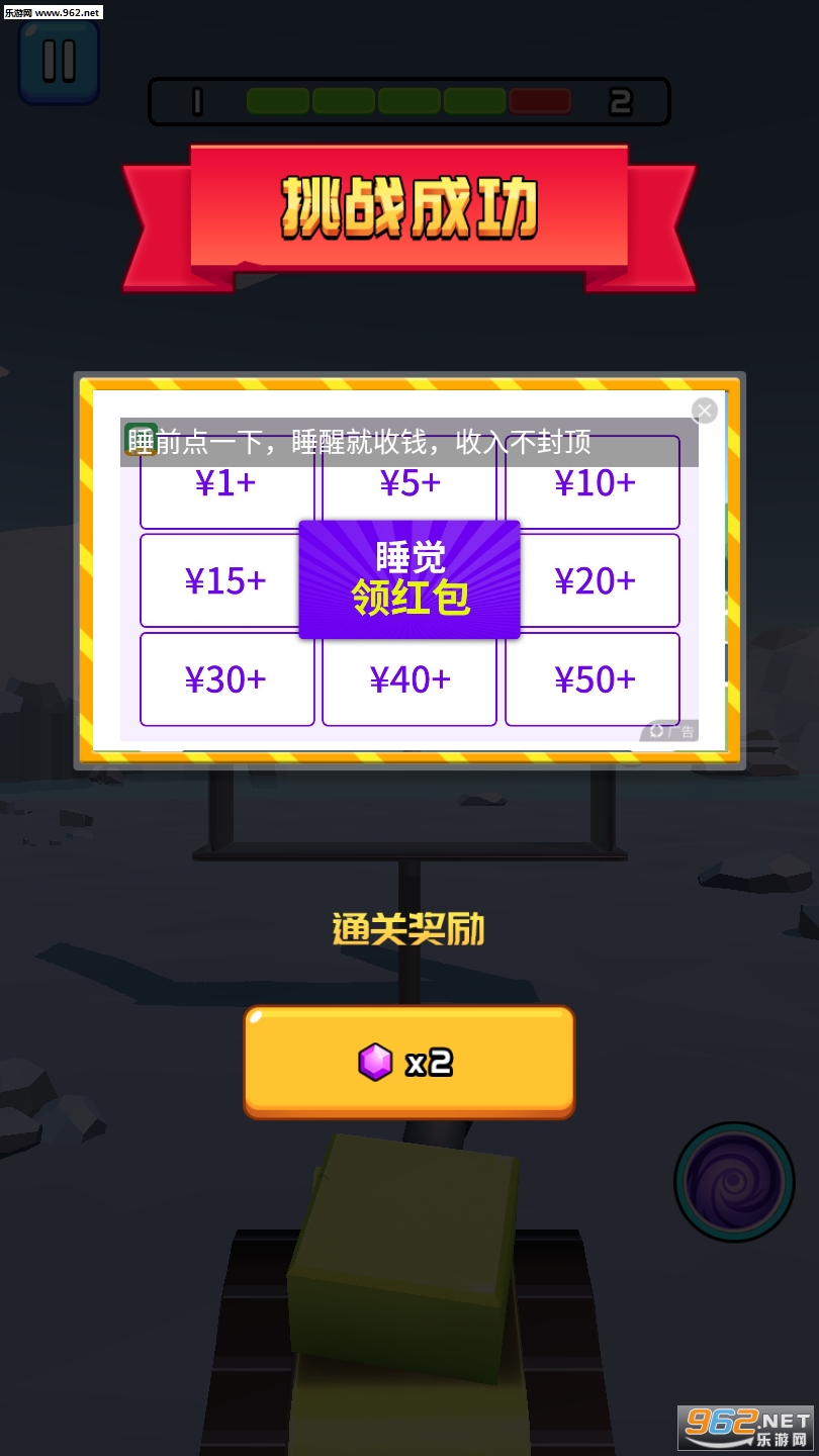 一起来发射红包版截图2
