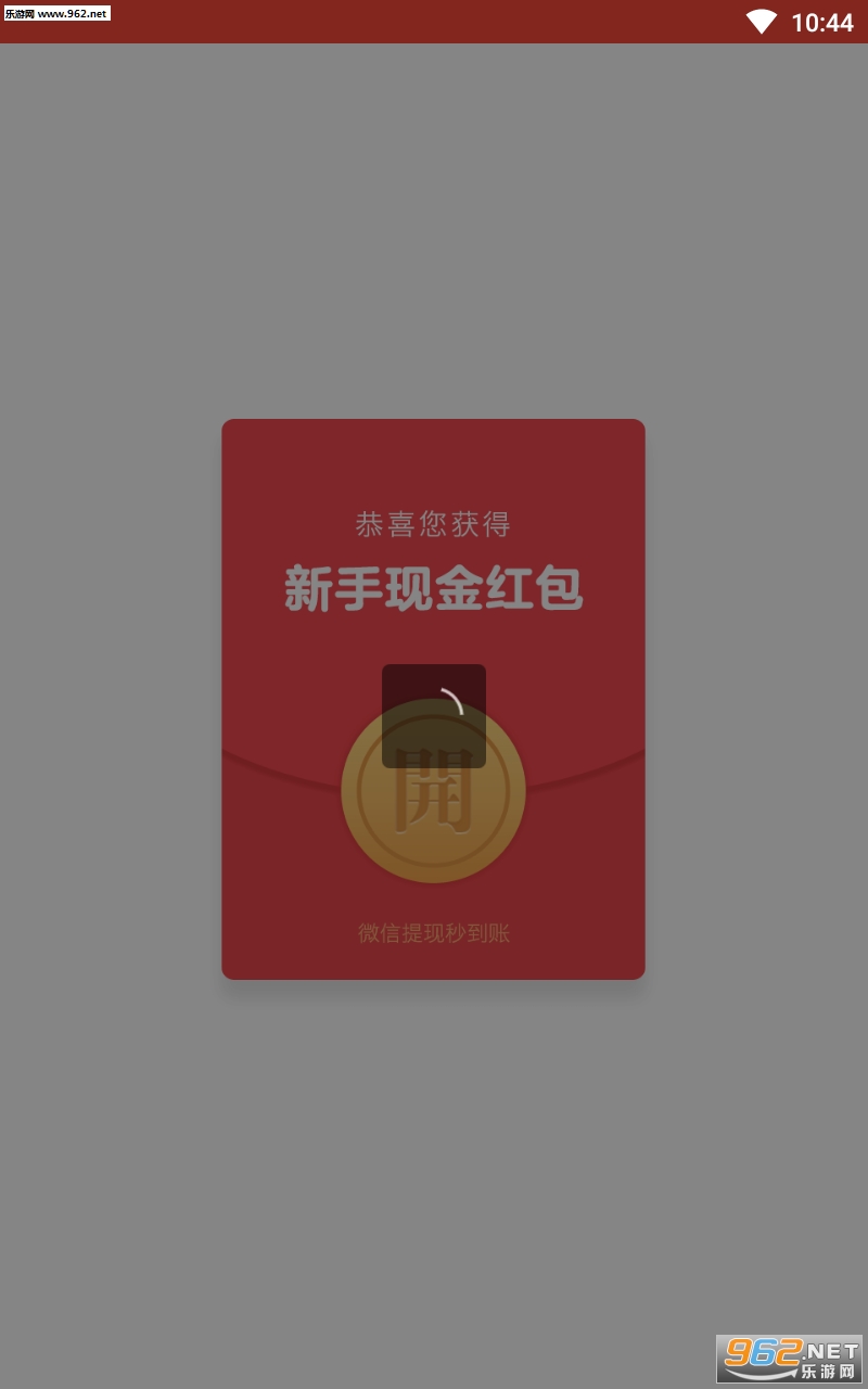 �úÿ�����׬Ǯappv1.0.0��ͼ3
