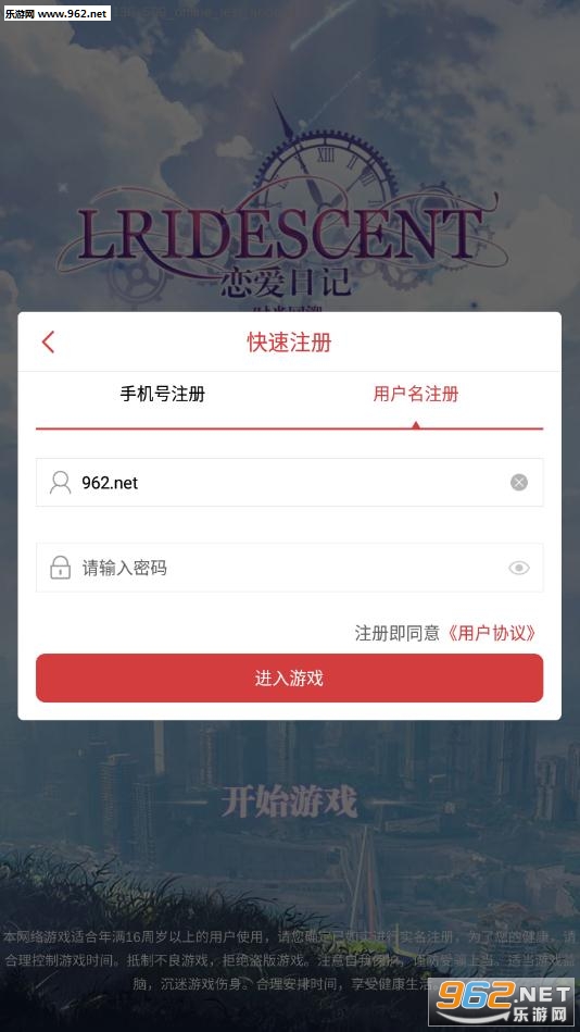 绿茶婊模拟器安卓版截图0