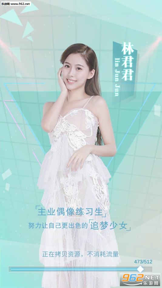 绿茶婊模拟器安卓版截图1