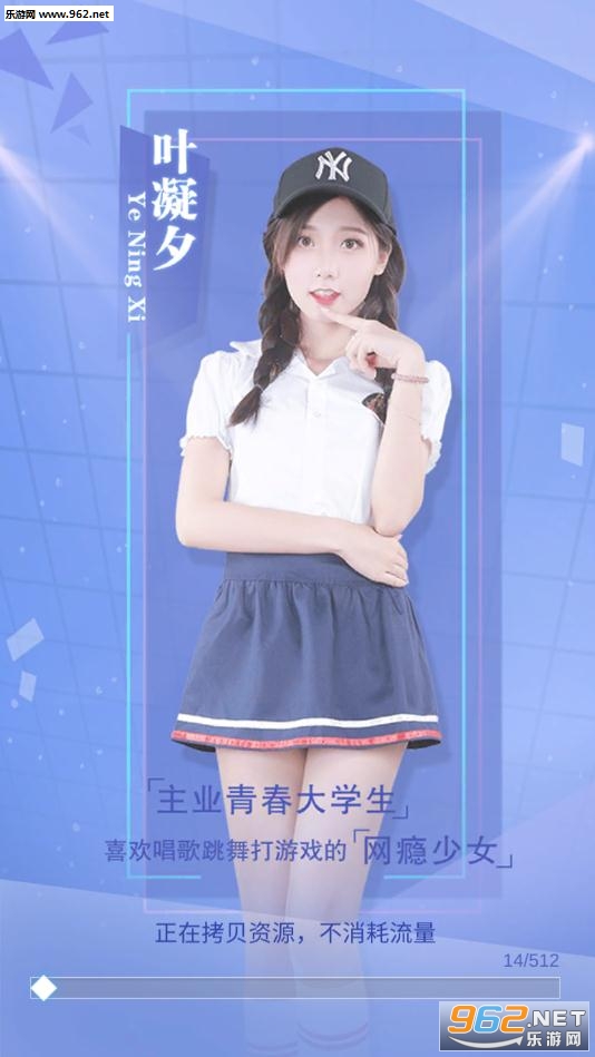 绿茶婊模拟器安卓版截图2