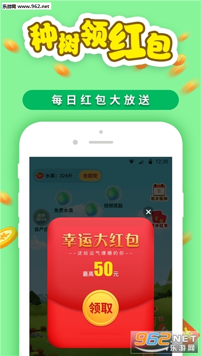 С��԰׬Ǯappv1.0.0��ͼ3