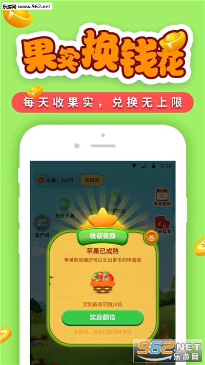 С��԰׬Ǯappv1.0.0��ͼ2