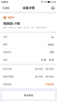 �������ֺ��������v2.10.9 ׬����ͼ2