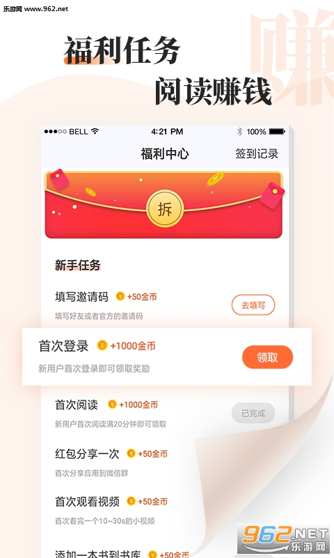 ţ�����С˵app�ٷ���v2.5.2��ͼ0