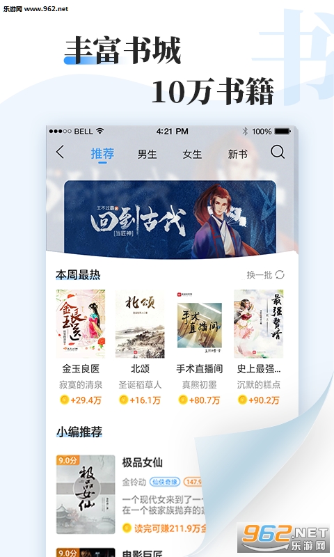 ţ�����С˵app�ٷ���v2.5.2��ͼ1
