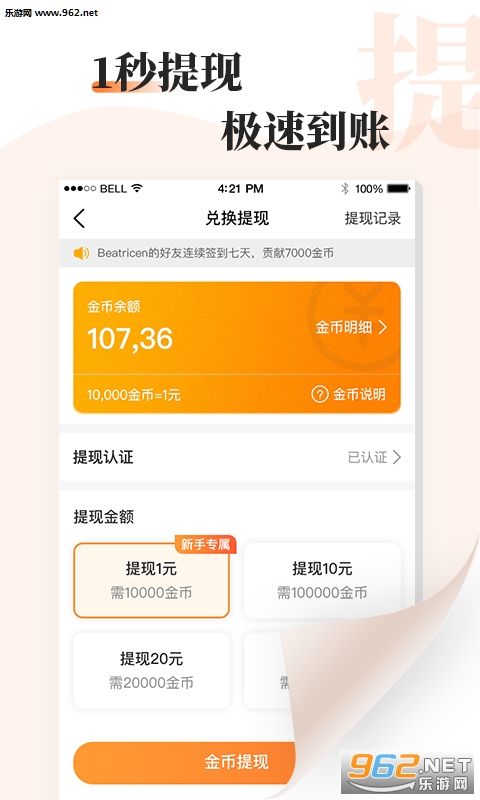 ţ�����С˵app�ٷ���v2.5.2��ͼ2