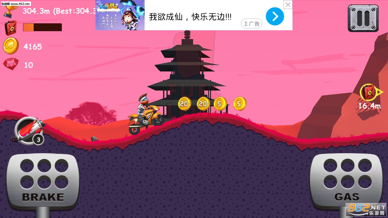 山坡赛车3D安卓版截图1