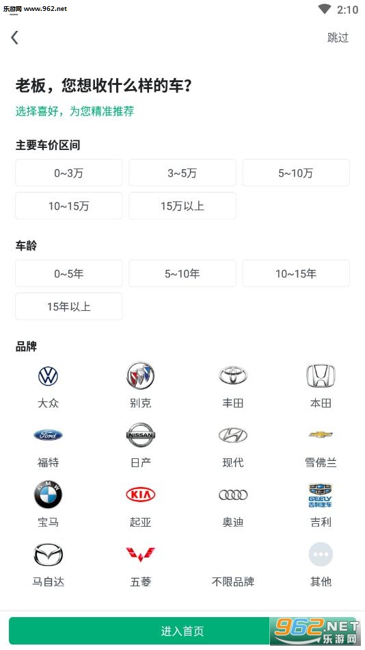 ������app�ٷ����ͼ2
