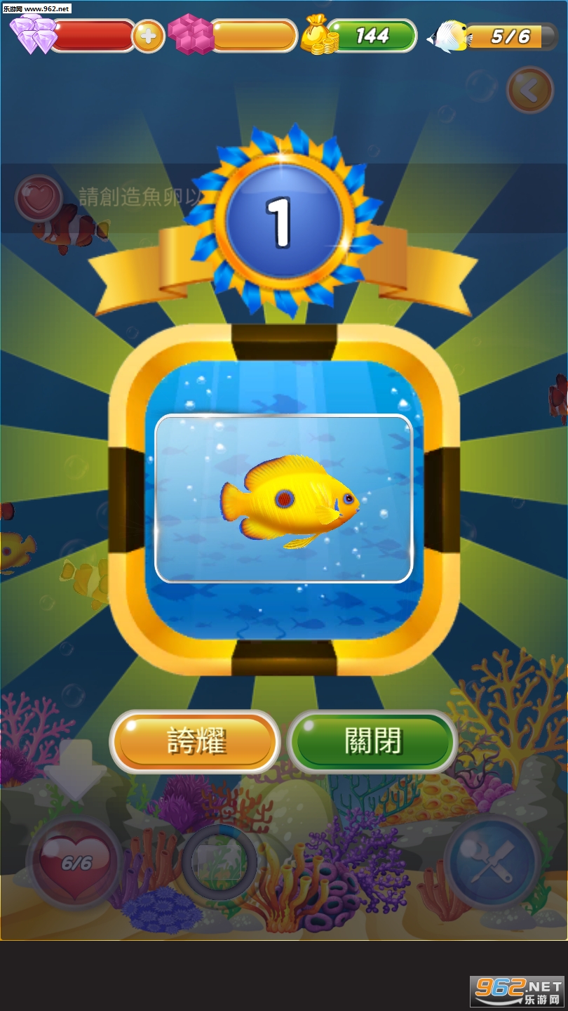 养鱼迷你水族馆手游截图2
