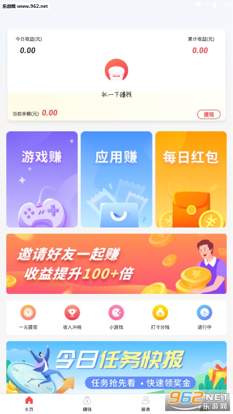 èè׬����׬Ǯappv4.0.7��ͼ0