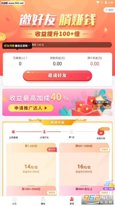 èè׬����׬Ǯappv4.0.7��ͼ2