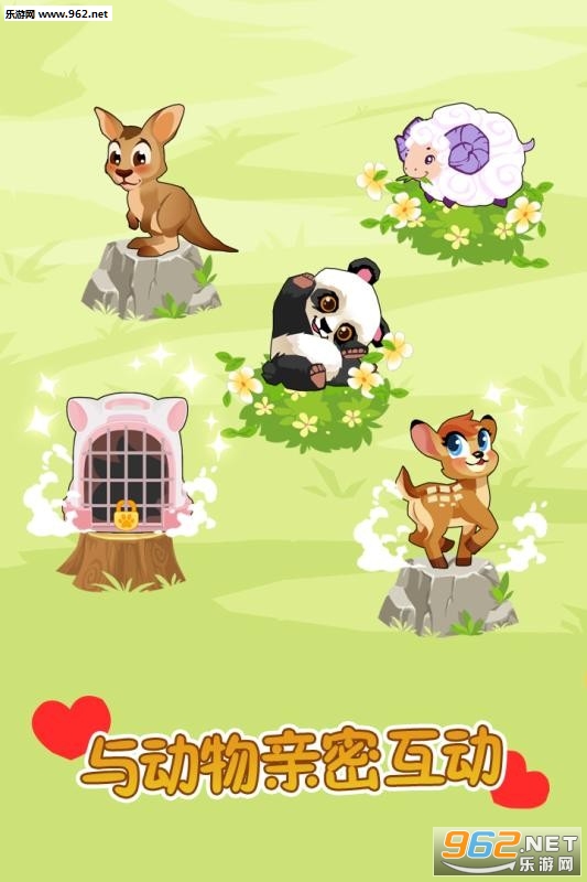 ���ֶ���԰�����app��ͼ0