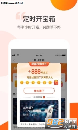 ȫ���˶�׬app��ͼ1